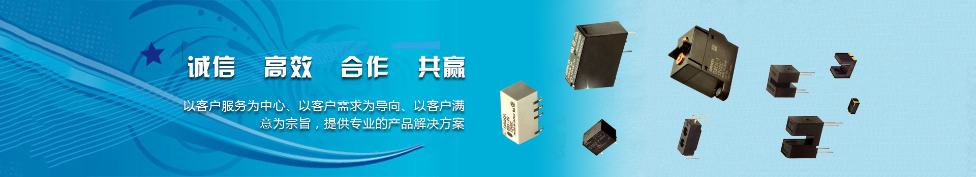 固態繼電器和中間繼電器的區別是什么？